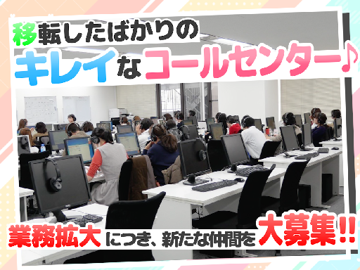 不用品買取のテレアポスタッフ／3時間～、週2日～OK★ノルマなし...