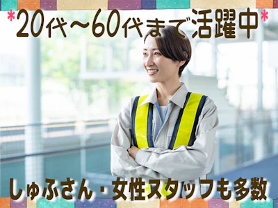 職場の画像