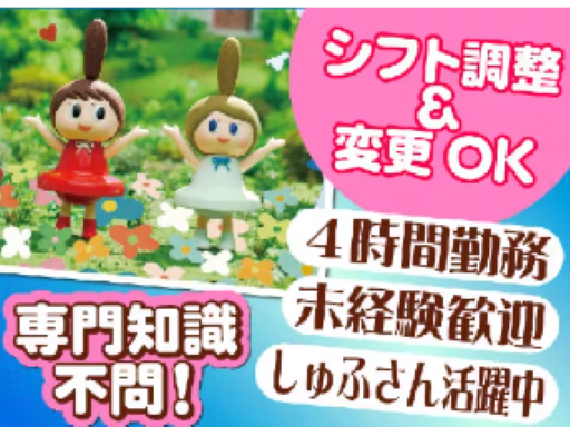◆【人気のイベントスタッフ募集】週3日からOK♪　◆シフトも自由...