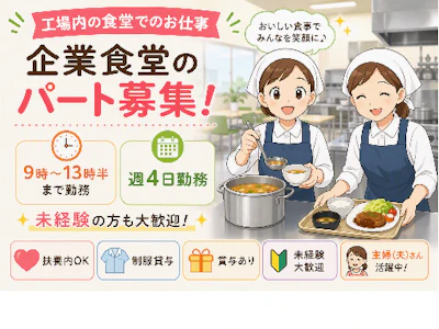 アマノ株式会社
