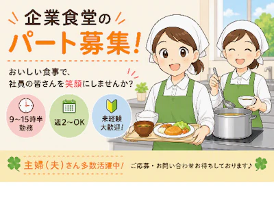 アマノ株式会社