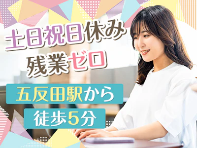 職場の画像