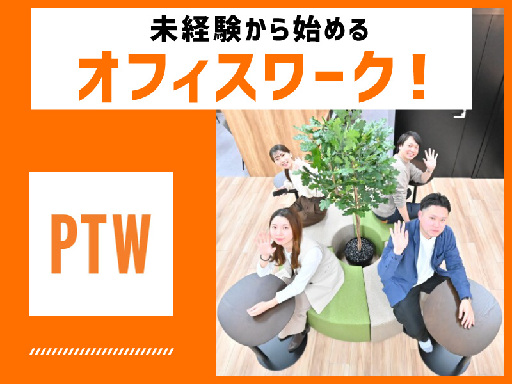 ＜未経験大歓迎☆＞アナタが学校の先生たちの救世主に！学校運営を効...