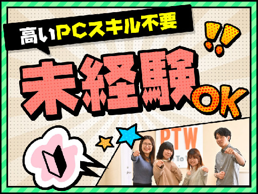 【10時～勤務×残業なし】イベントチケットの問い合わせ対応◎＜小...