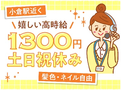 ポールトゥウィン株式会社 北九州センターの求人画像