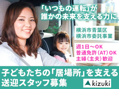 株式会社キズキ