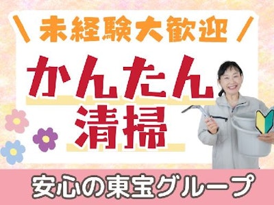15時まで勤務OKの掃き・拭きなどかんたんビル清掃　ミドル層活躍中