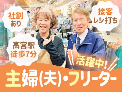 週4日～のワークマンの接客販売スタッフ