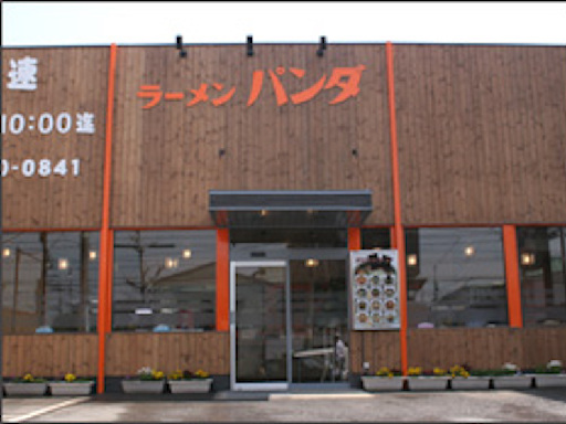 シフト相談OK♪地元で人気のラーメン店で＜調理補助スタッフ＞募集...