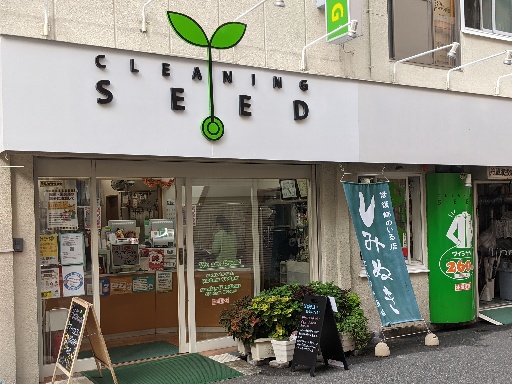 安心のクリーニング個人店★　火・土・日の受付スタッフ募集！週2日...