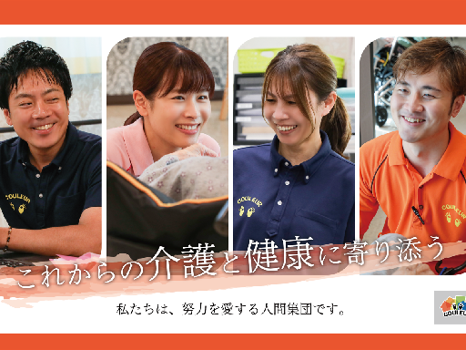 【オープニングスタッフ募集】クルールグループ運営の新規施設で調理...