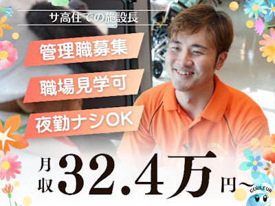 株式会社クルール尾張