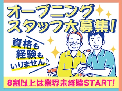 主婦(夫)に嬉しい世話人