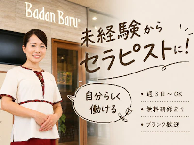 株式会社ボディワークホールディングス