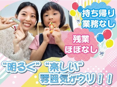 主婦(夫)が活躍中の学童保育支援員