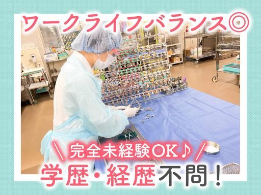 ワタキューセイモア株式会社のアルバイト情報