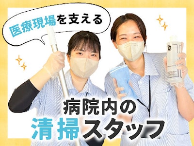 17時まで勤務OKのモクモク清掃作業