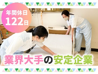 17時まで勤務OKの病院内のベッドメイクスタッフ