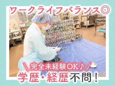17時まで勤務OKのピンセットなどの洗浄・消毒
