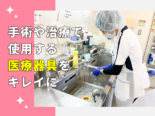 ワタキューセイモア株式会社のアルバイト情報