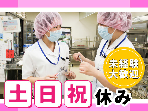 スマホ面接24時間対応中！ピンセットなどの洗浄や消毒作業/週3日...