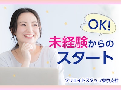 大学病院での一般　未経験OK　資格なし