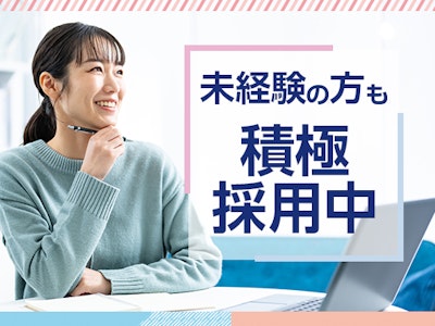 主婦(夫)歓迎の病院の受付事務　未経験OK　資格・経験なしOK