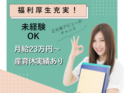 クリニックの医療事務　資格なし経験なしOK