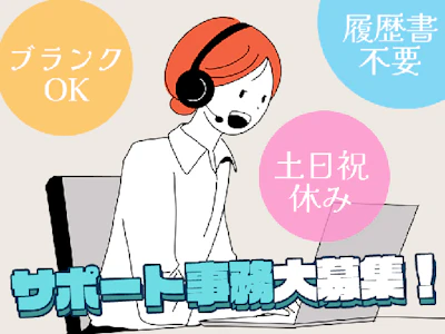 株式会社プロスタッフ