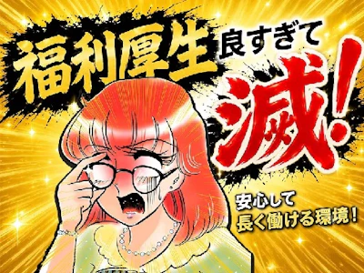 職場の画像