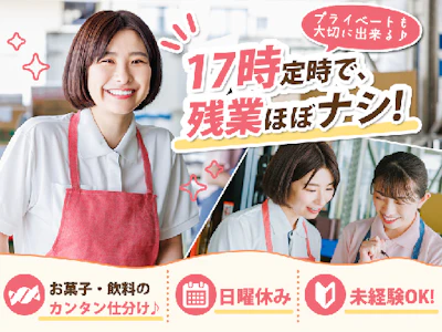 株式会社プロスタッフ