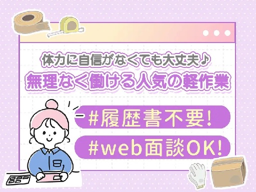 株式会社プロスタッフのアルバイト情報