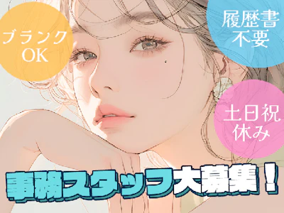 職場の画像