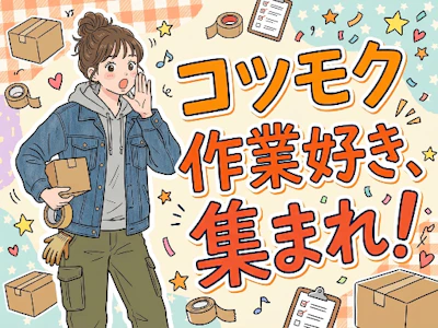 職場の画像