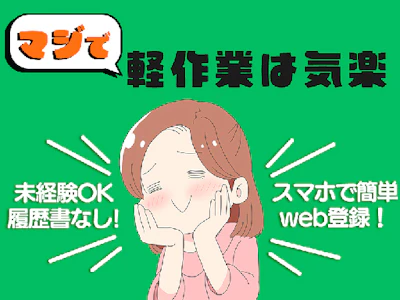 職場の画像