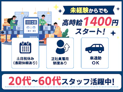 株式会社プロスタッフ