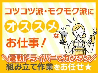 株式会社プロスタッフ