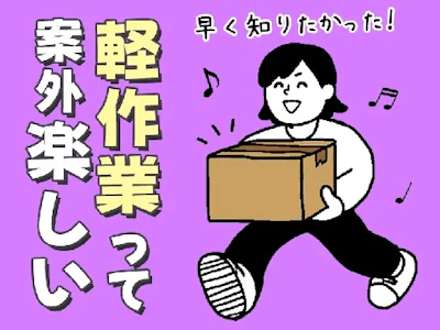職場の画像