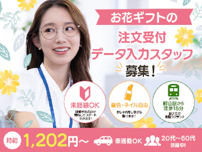 株式会社プロスタッフ