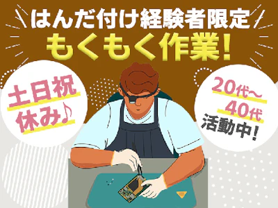 株式会社プロスタッフ