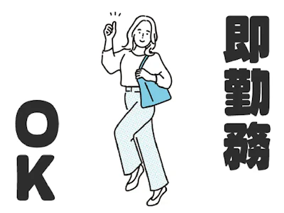 職場の画像