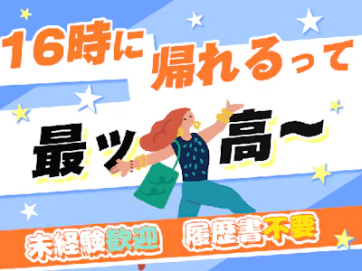 株式会社プロスタッフ