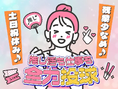 株式会社プロスタッフ