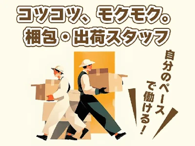 株式会社プロスタッフ