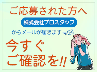 職場の画像