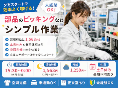 株式会社プロスタッフ