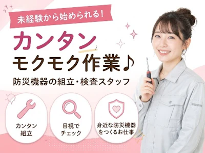 株式会社プロスタッフ