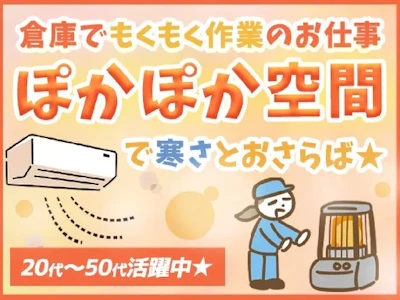 職場の画像