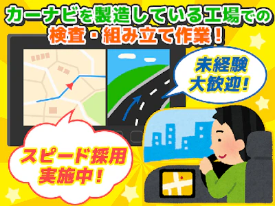 株式会社プロスタッフ