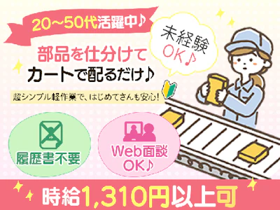 株式会社プロスタッフ